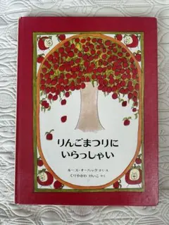 りんごまつりにいらっしゃい fit=scale-down,w=1200