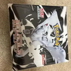 ホワイトフレア未開封BOXシュリンク付き