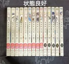 2026年最新】外科医エリーゼ 全巻の人気アイテム - メルカリ