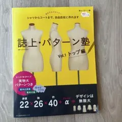 2026年最新】誌上・パターン塾の人気アイテム - メルカリ