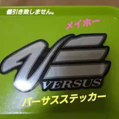 メイホー　バーサスステッカーのサムネイル