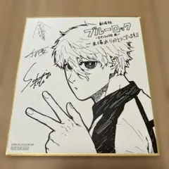 ブルーロック 劇場版 EPISODE 凪 映画特典 色紙 凪誠士郎