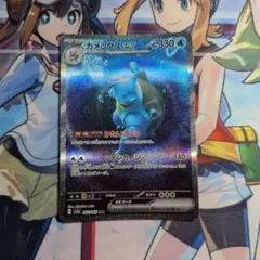 2026年最新】カメックスex sarの人気アイテム - メルカリ