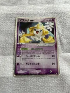 ポケモンカード ジラーチex ☆ きせきの結晶 041/075 アンリミ - メルカリ