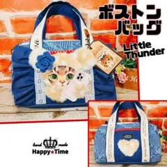 ゆ*ら様 ふわモコ★サンダー【ボストンバッグ】コヤンイサムチョン