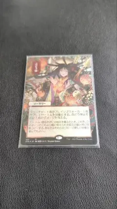 MTG ぶどう弾　コレクターブースターFoil　１枚　STX