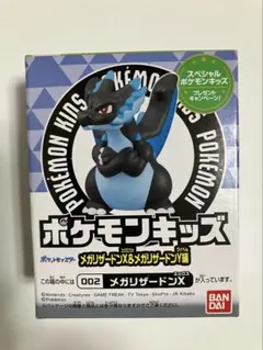 【匿名配送】ポケモンキッズ メガリザードンX