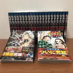 鬼滅の刃 全23巻セット(美品)
