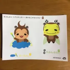 ファンファーレ! 通常版（セミんぷぅステッカー付き）