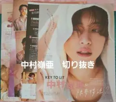 【中村嶺亜/切り抜き】CanCam 2026年5月号