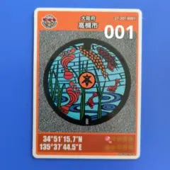 マンホールカード　初期ロット001　高槻市B(大阪府)