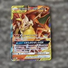 カブトプス ☆ ポケモンカードe「拡張パック第4弾 裂けた大地」 090/08