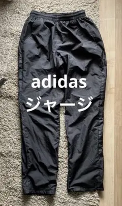 adidas ジャージ　黒　160
