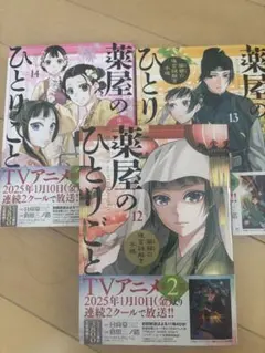 薬屋のひとりごと 漫画