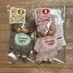 モンチッチ　エンタメくじ　ぬいぐるみキーチェーン賞　②男の子　③女の子