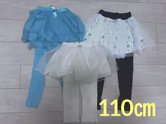 110サイズ　チュチュ付きレギンス3点セット