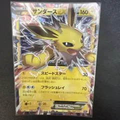2026年最新】サンダース XY-BEST 031/171 PSA10の人気アイテム - メルカリ