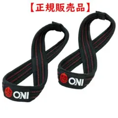 【正規販売品】鬼エイトストラップ｜8の字型リストストラップ