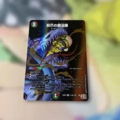 2025年最新】魔法陣 シクの人気アイテム - メルカリ