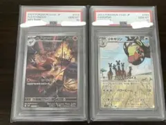 2025年最新】psa10 ひのやこまの人気アイテム - メルカリ