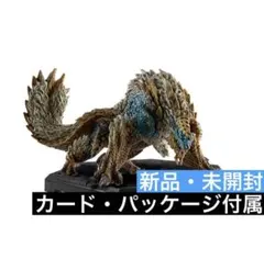 金雷公ジンオウガ スタンダードモデル モンスターハンター フィギュア