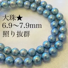 テリ抜群 アコヤ 本真珠 パールネックレス ブルーシルバー 6.9〜7.9mm