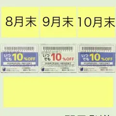 物語コーポレーション　優待券　割引券　クーポン、焼肉きんぐ　ゆず庵　丸源　#黄dのサムネイル