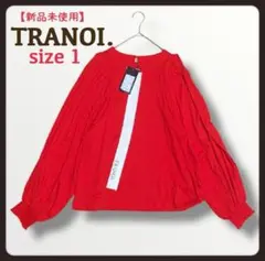 新品【TRANOI／トラノイ】長袖 ボリュームスリーブ カットソー プルオーバー