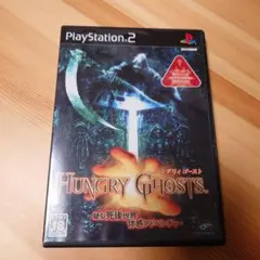 PS2 ハングリィゴースト