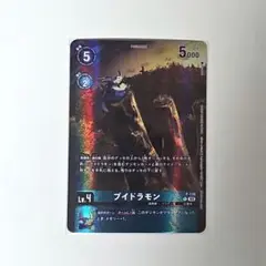 BANDAI - ブイドラモン プロモ Lv.4 DC-1グランプリ ② ブイドラモン エアロブイドラモン DC-1 グランプリ ロゴ入り