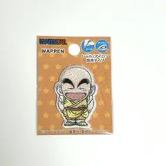 ドラゴンボール クリリン シールワッペン