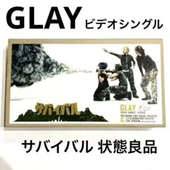2025年最新】glay サバイバル ビデオの人気アイテム - メルカリ