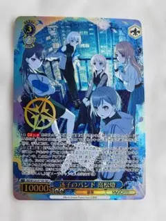 ヴァイスシュヴァルツ　あたしたちは、仲間だ　SEC あたしたちは、仲間だ【ヴァイスシュヴァルツトレカ高価買取価格査定