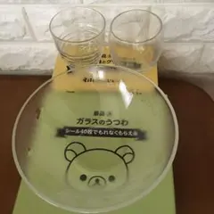 リラックマのガラスのうつわ／ガラス小鉢／グラス