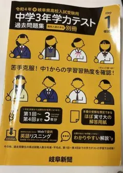 2025年最新】高校受験STEPの人気アイテム - メルカリ