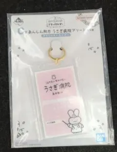 一番くじ ホワイトタイガーとブラックタイガー C賞 アクリルキーホルダー 新品