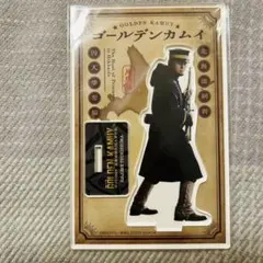 ゴールデンカムイ ドラマ　アクリルスタンド 月島基 月島軍曹 工藤阿須加