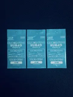 ポケモンカードゲーム 　プロモカードパック　3パックセット