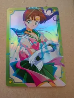 セーラームーンカード　セーラージュピター