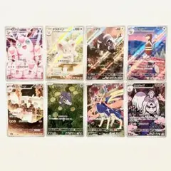 ***様 【8種】ポケモンカード ARセット