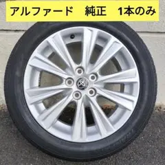 2026年最新】235/50R18 アルファードの人気アイテム - メルカリ