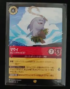 ロルカナ マウイ