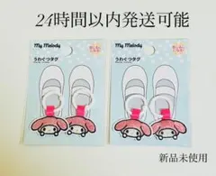 新品未使用　マイメロ　上靴タグ　2点セット　シューズタグ　ネームタグ