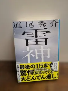 道尾秀介