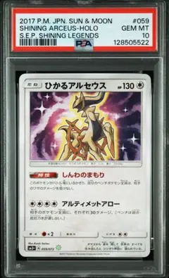 2025年最新】ひかるアルセウスの人気アイテム - メルカリ