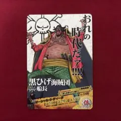 ワンピース カード ワンピーベリーマッチ ティーチ 黒ひげ - メルカリ