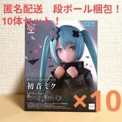 まとめ売り　フィギュア　プロセカ セガプラザ公式 on X