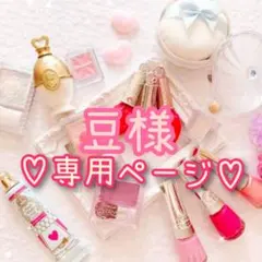 豆様専用ページ ネイルパーツビジュー ダイヤデザイン 8種×各2個 ケース付き