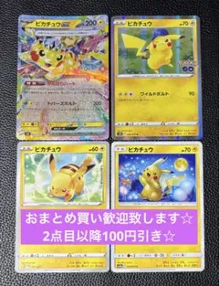 【大特価】ポケモンカードまとめ売り ピカチュウexUR ar22枚 sr13枚 ピカチュウex/SR(122/106)【sv8】 - カードショップすぱいらる通販