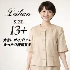 Leilian セットアップ 半袖ジャケット スカート 13+ 日本製 麻混